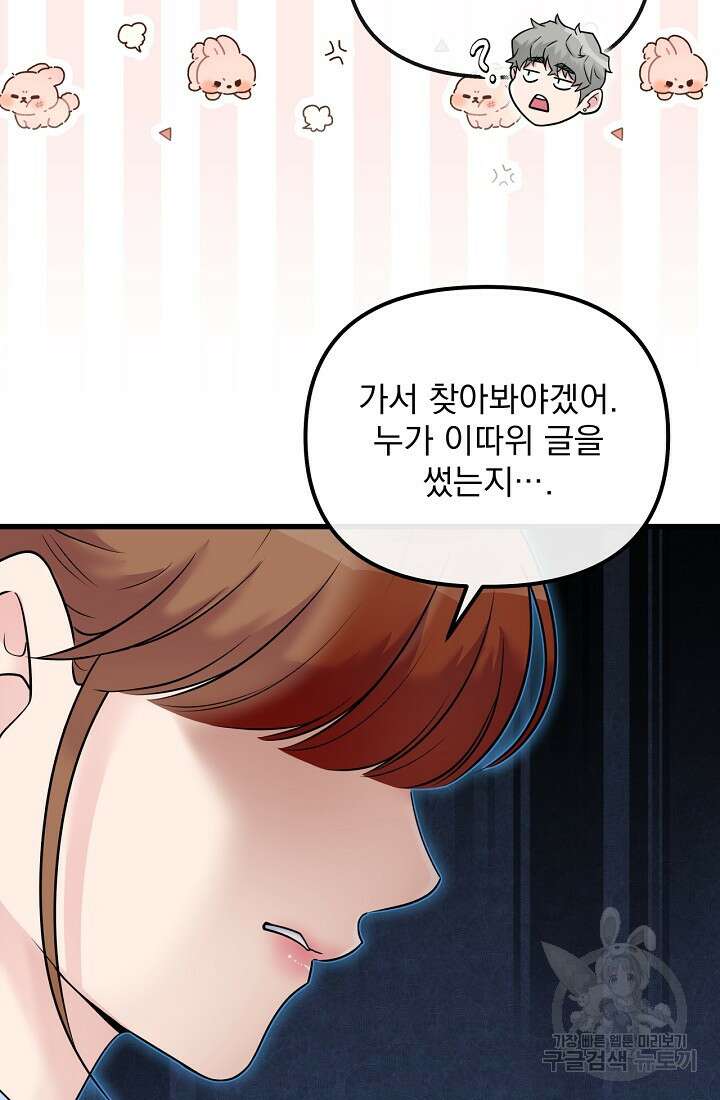러브 인 캠퍼스 22화 15