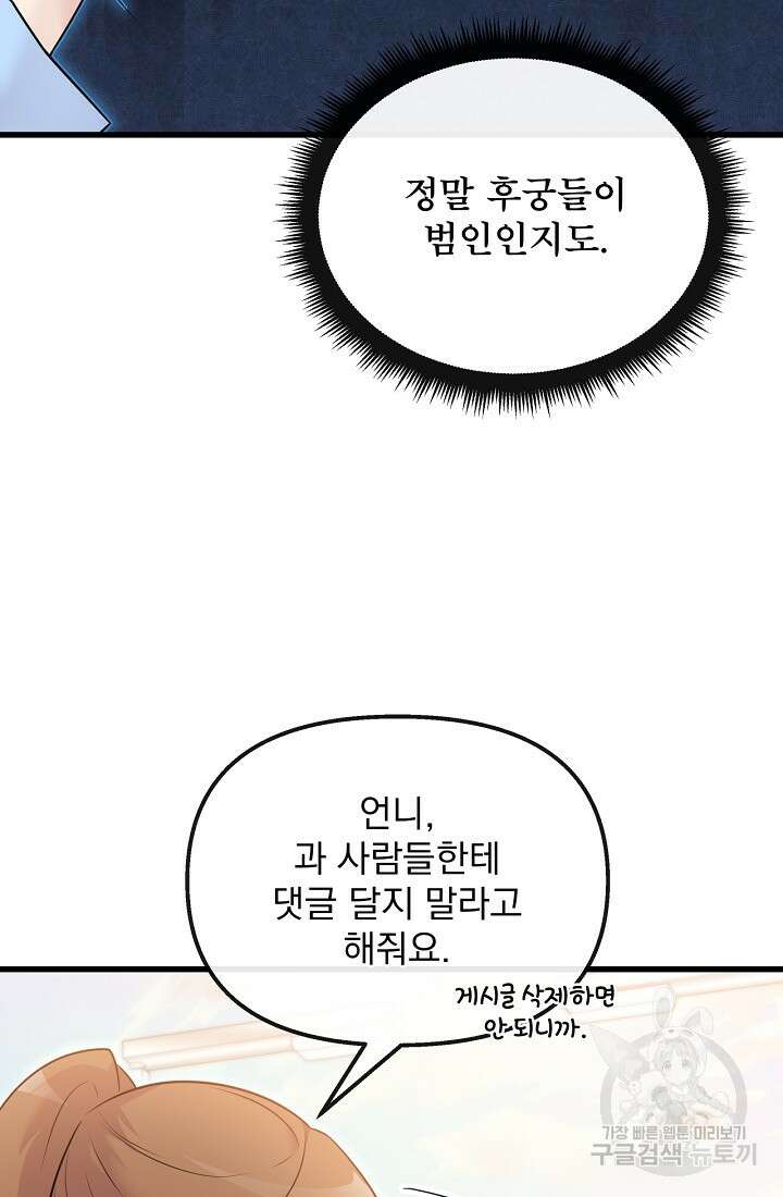 러브 인 캠퍼스 22화 16