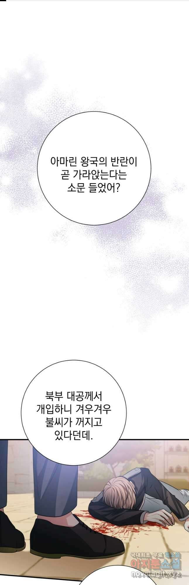야반도주는 신중히 25화 1