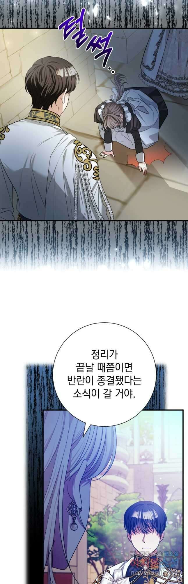 야반도주는 신중히 25화 7