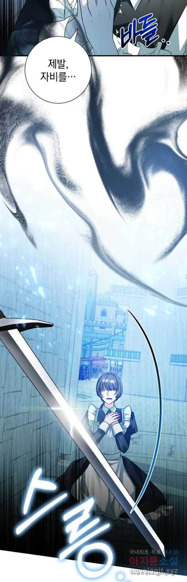 야반도주는 신중히 25화 9