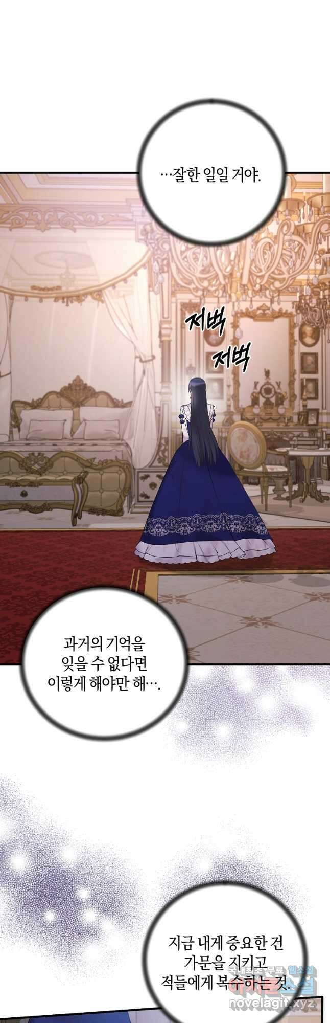 엔젤릭 레이디 142화 3