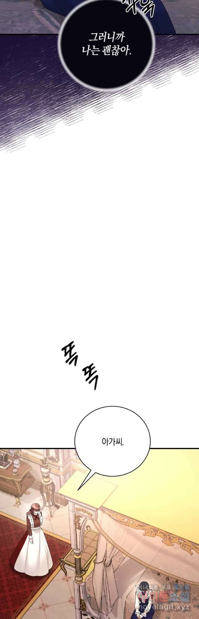 엔젤릭 레이디 142화 5