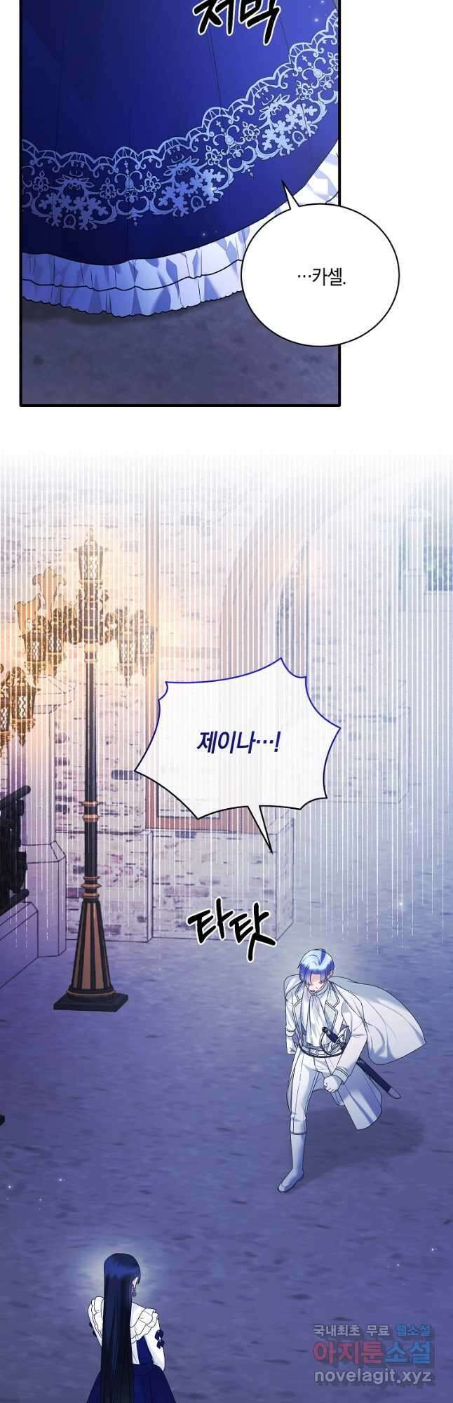 엔젤릭 레이디 142화 8