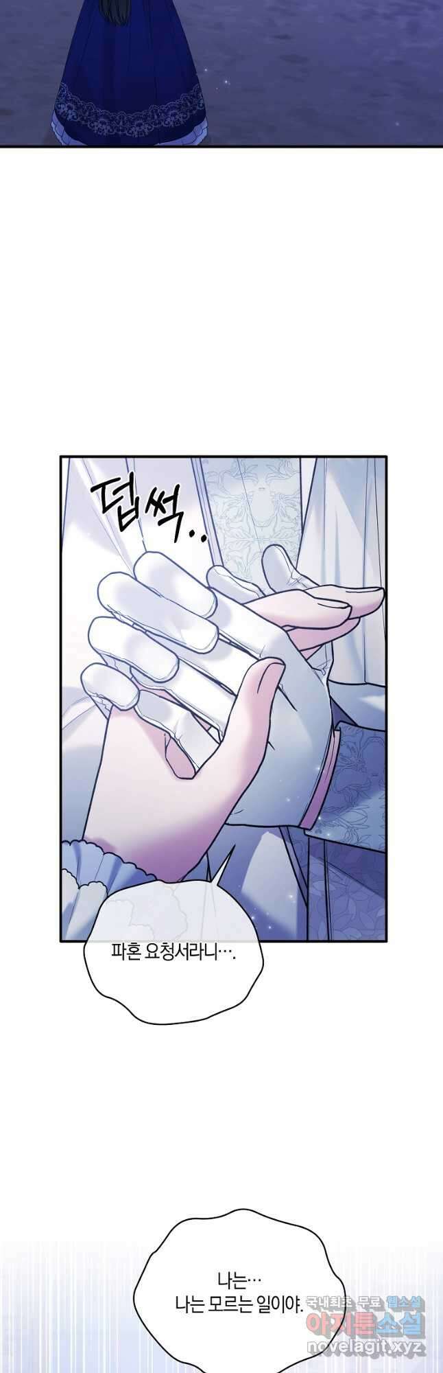엔젤릭 레이디 142화 9