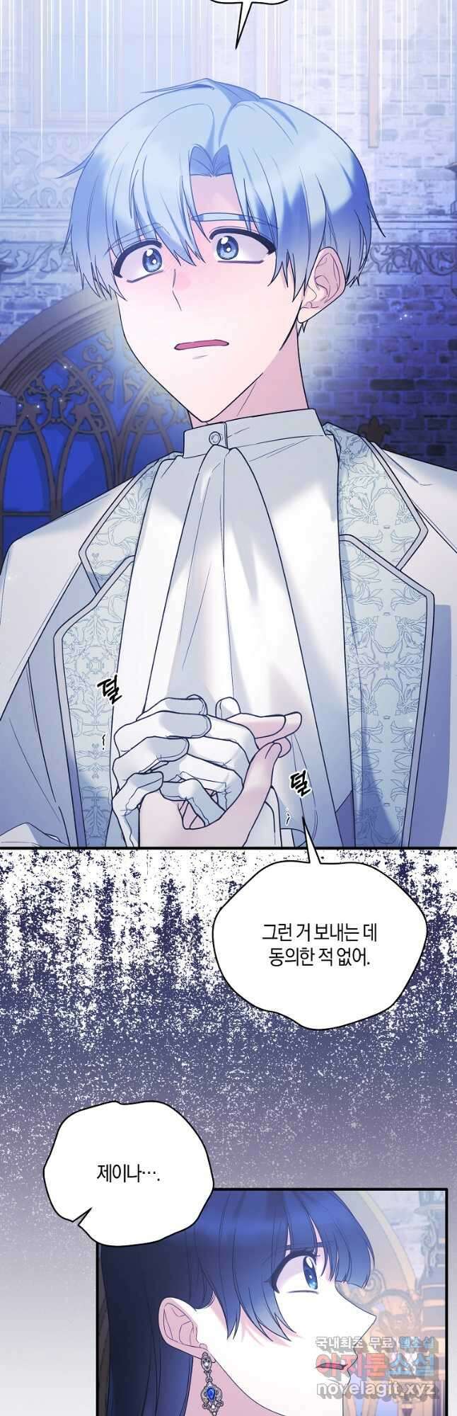 엔젤릭 레이디 142화 10