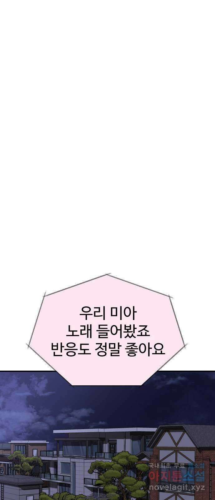 AI 유하 44화 3