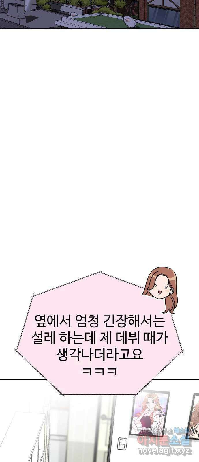 AI 유하 44화 4