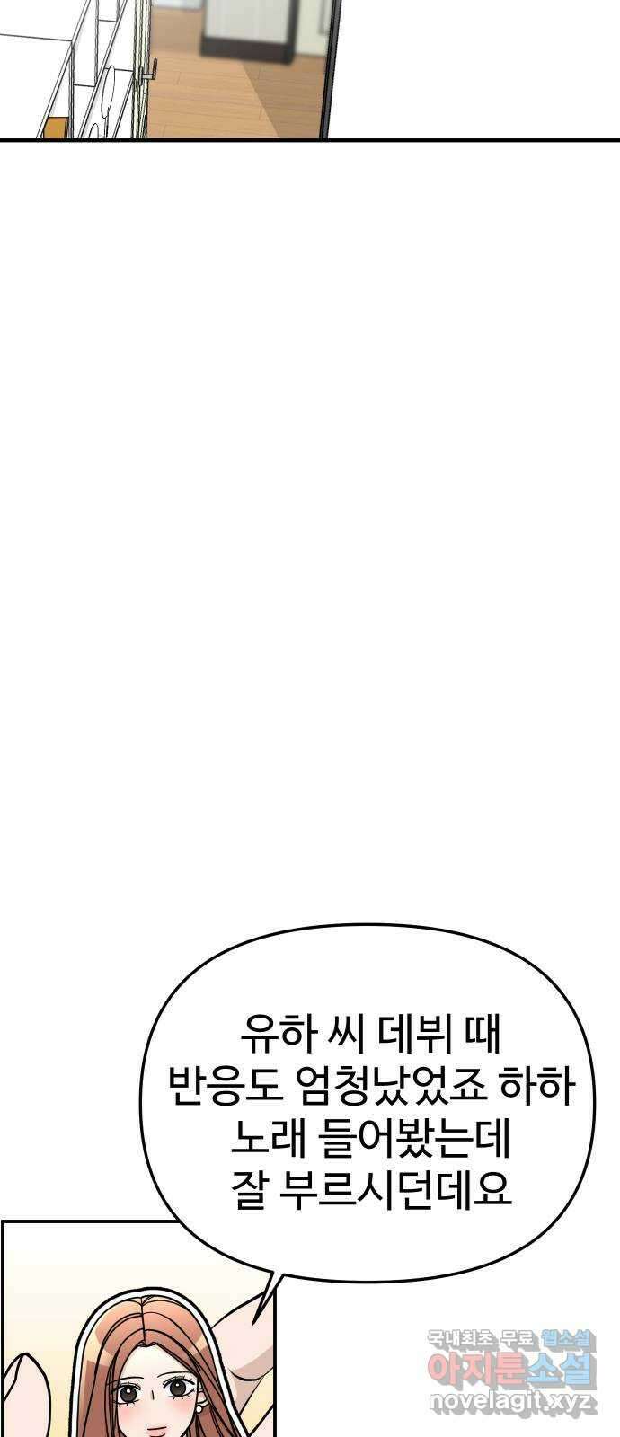 AI 유하 44화 5