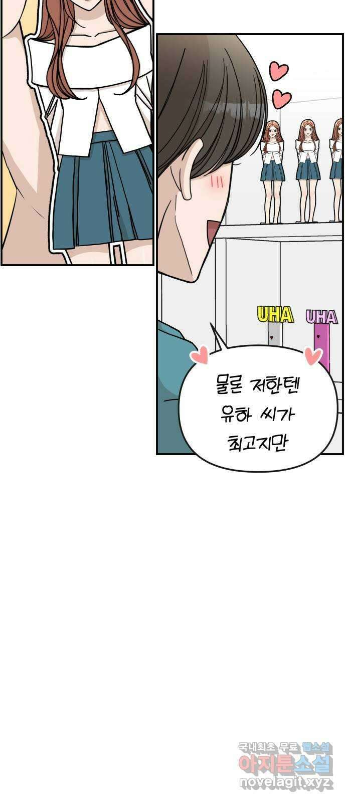AI 유하 44화 6