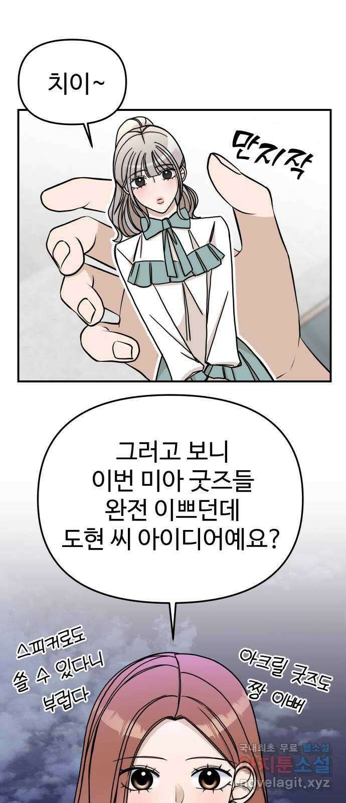AI 유하 44화 7
