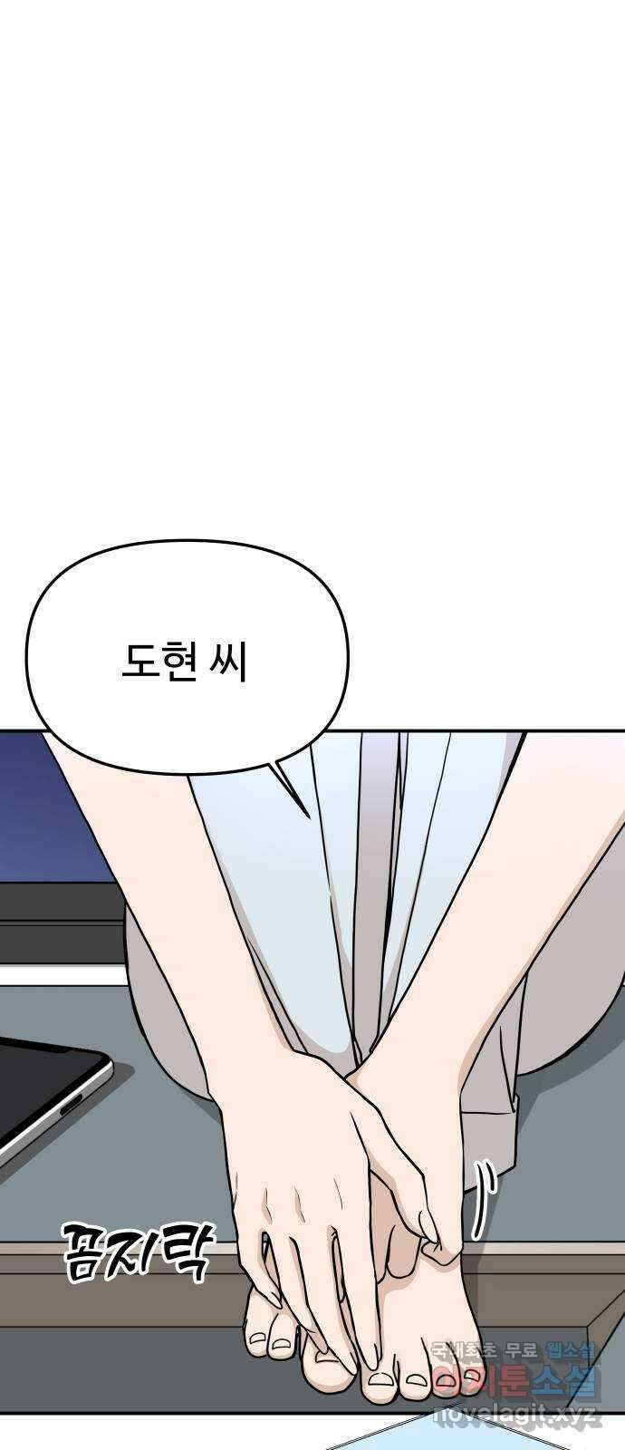AI 유하 44화 12
