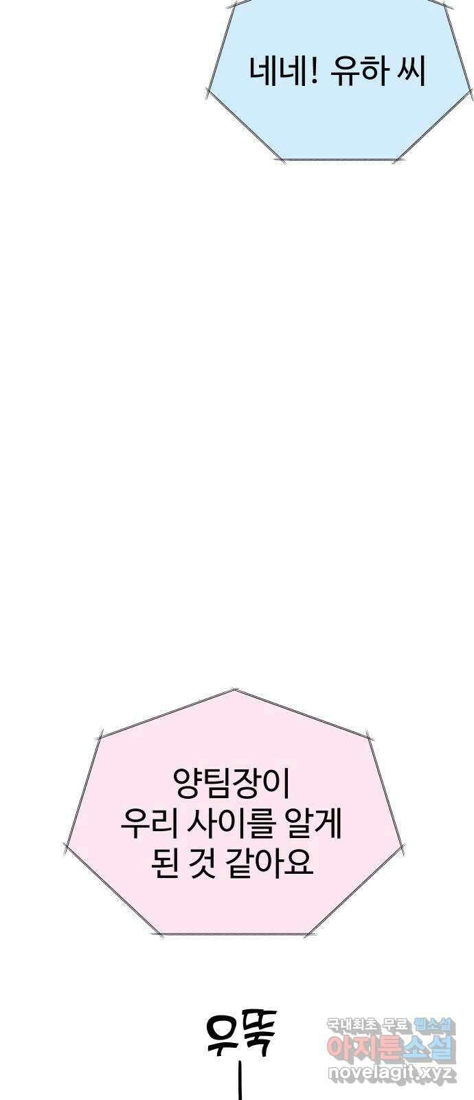 AI 유하 44화 13