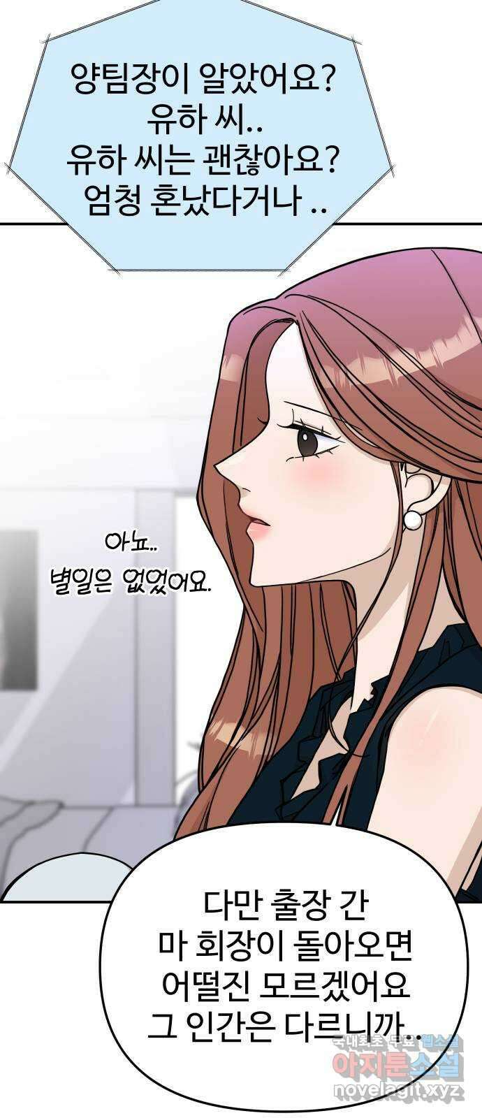 AI 유하 44화 15