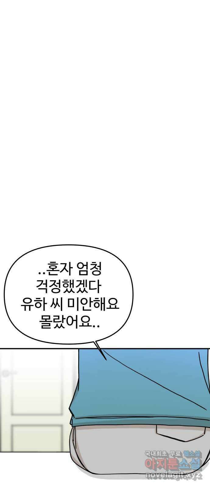 AI 유하 44화 16