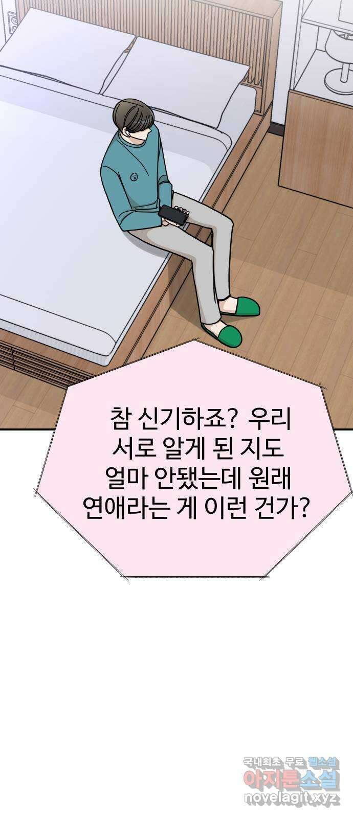 AI 유하 44화 18