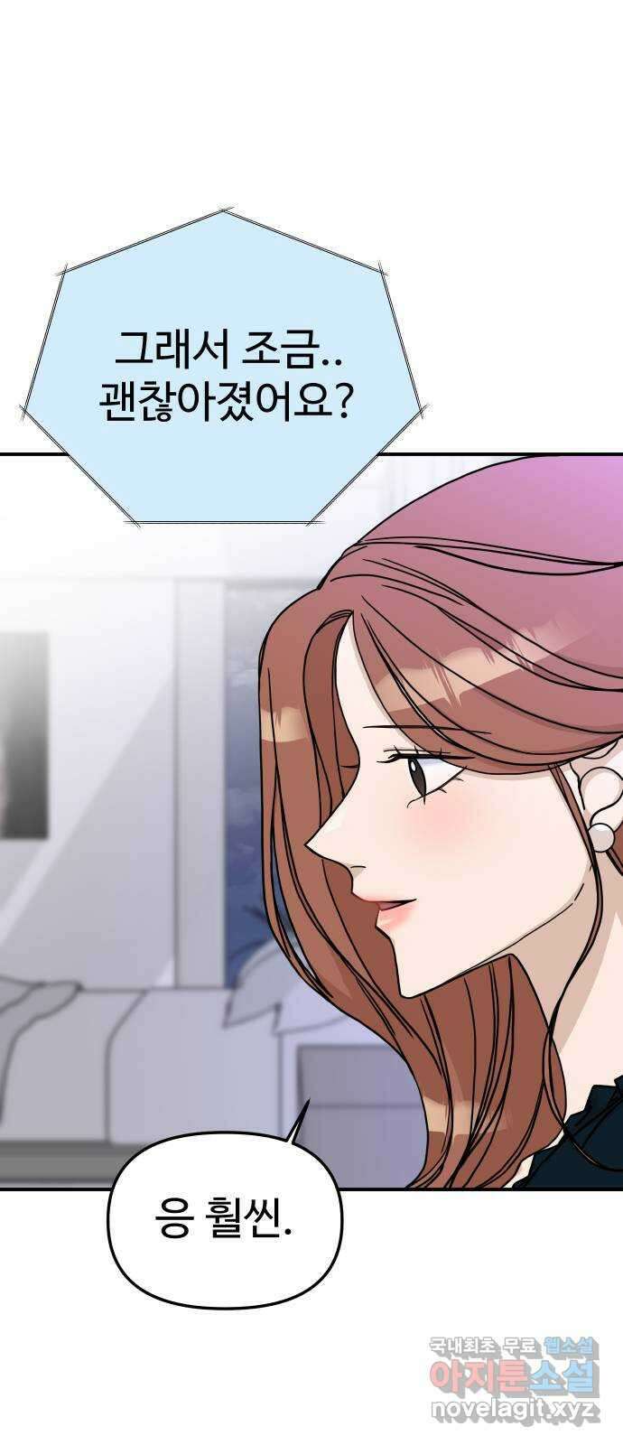 AI 유하 44화 19