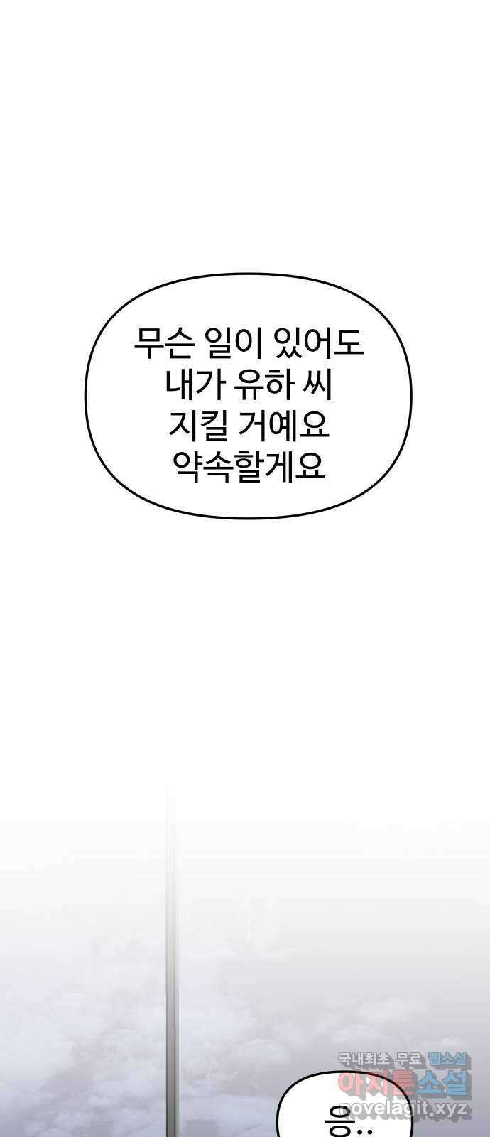 AI 유하 44화 21