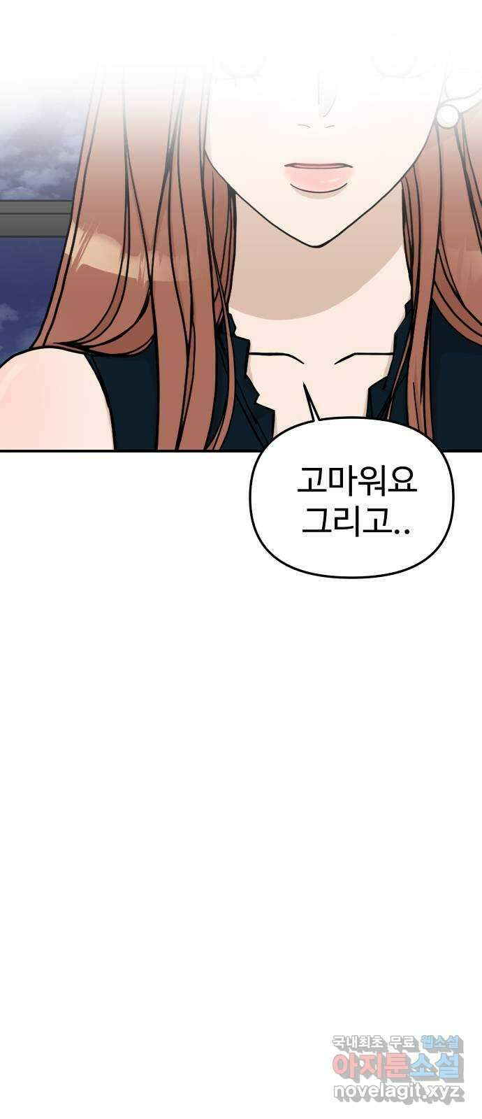 AI 유하 44화 23