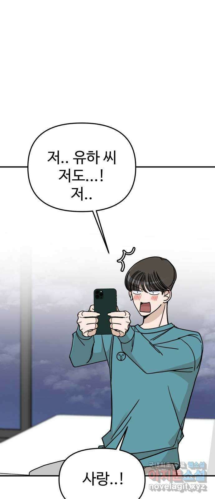 AI 유하 44화 25