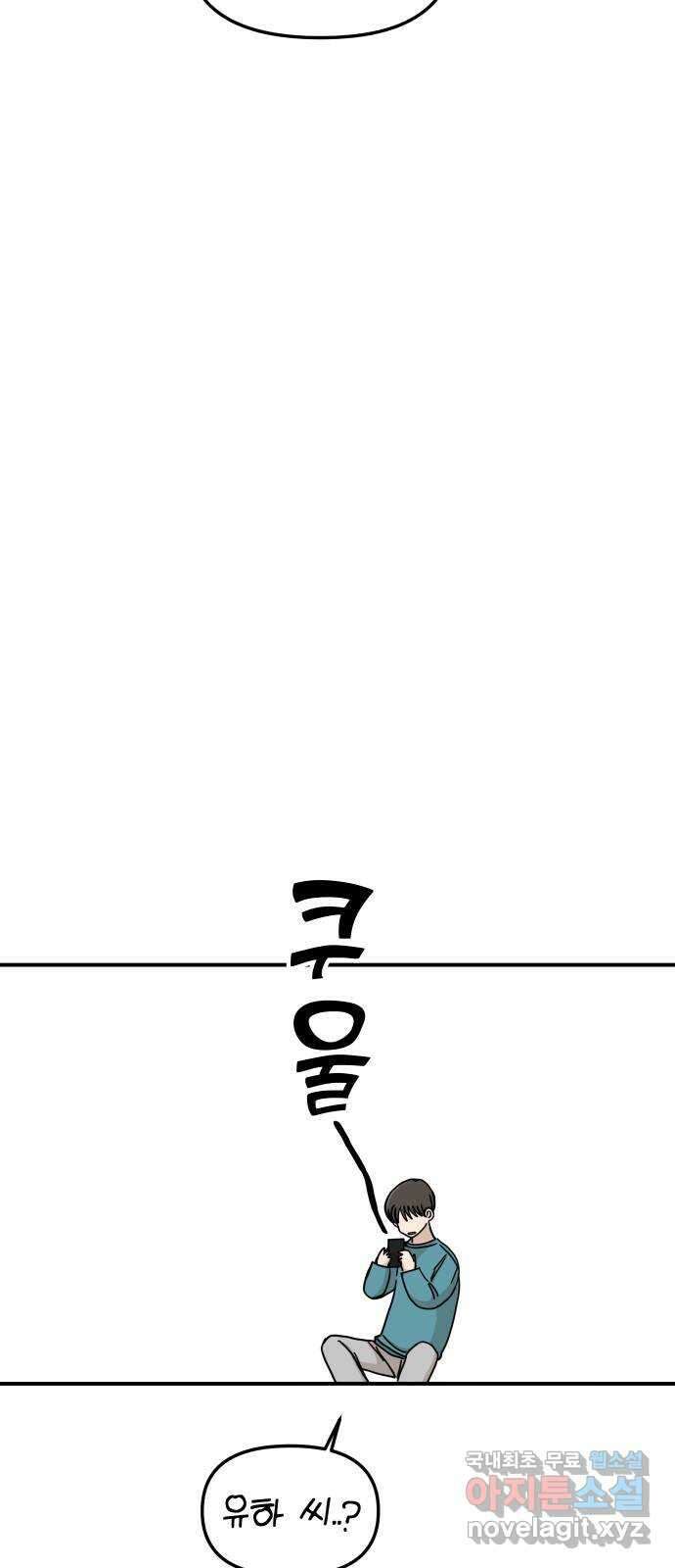 AI 유하 44화 26