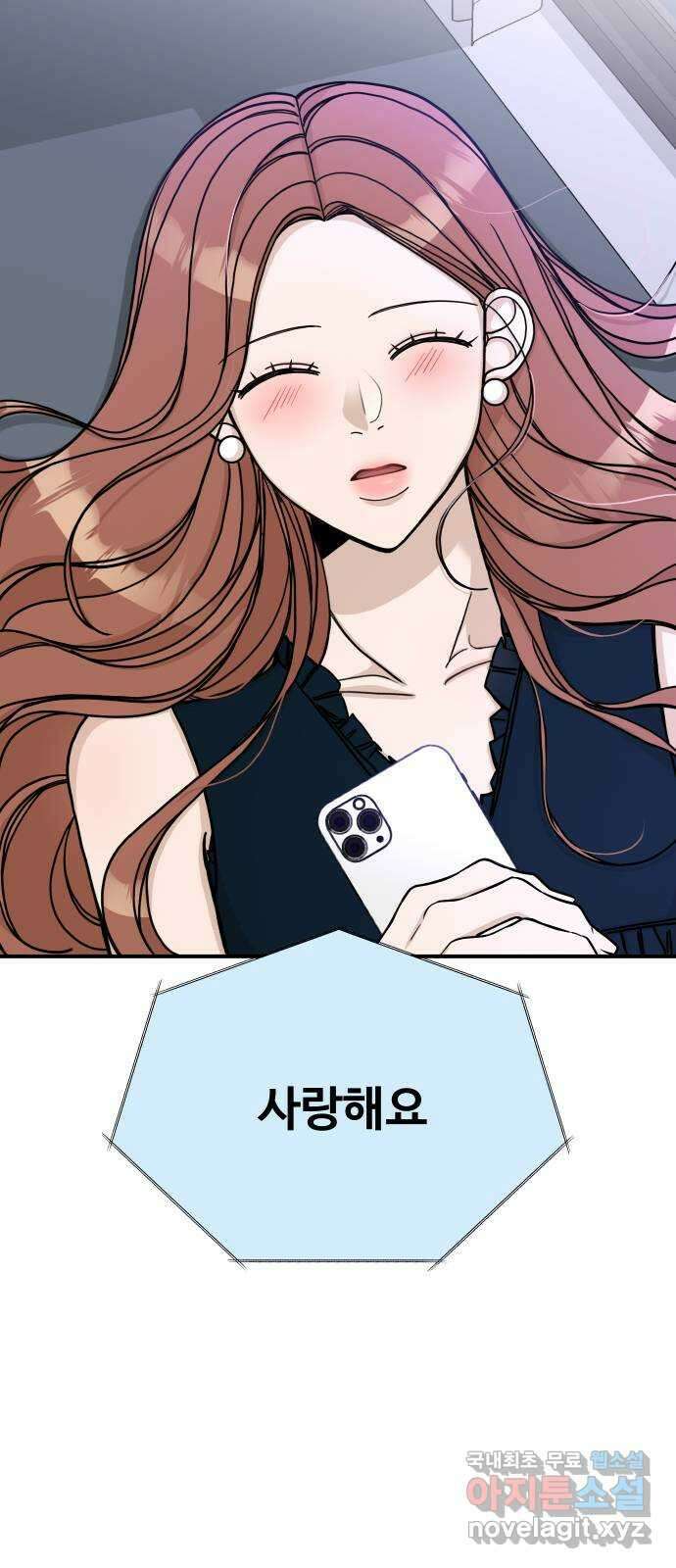 AI 유하 44화 30