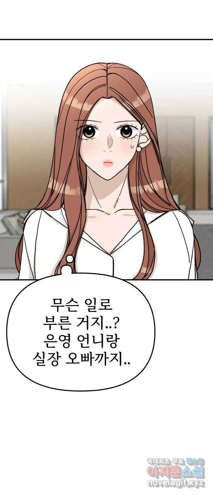 AI 유하 44화 33