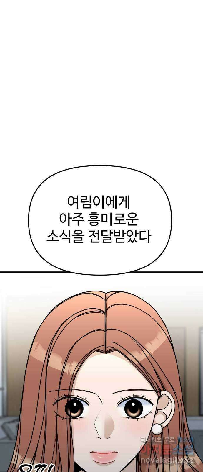 AI 유하 44화 34