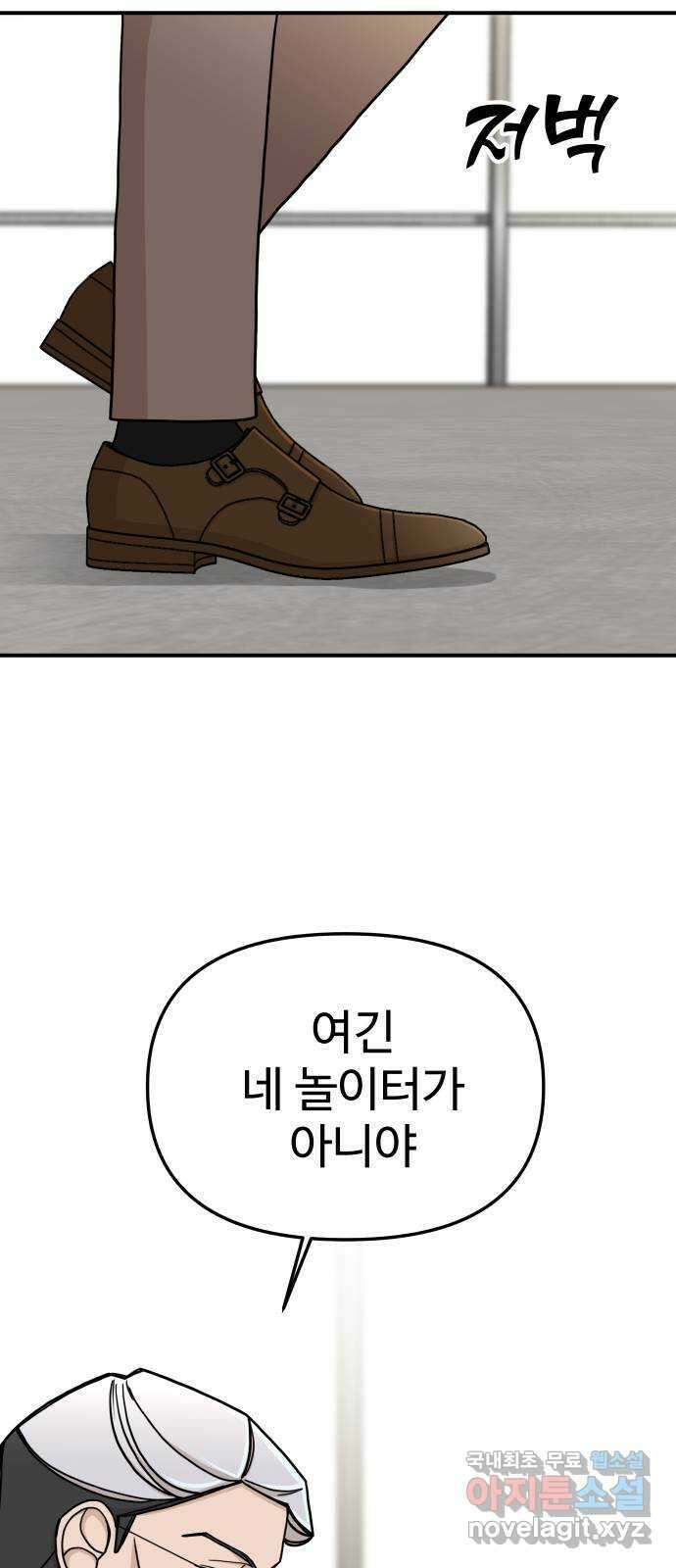 AI 유하 44화 36