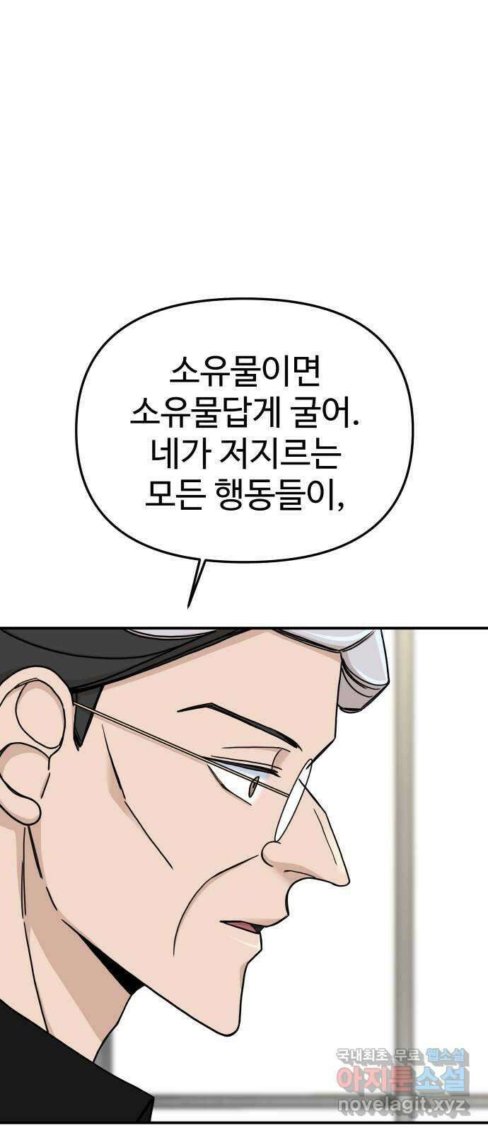 AI 유하 44화 38