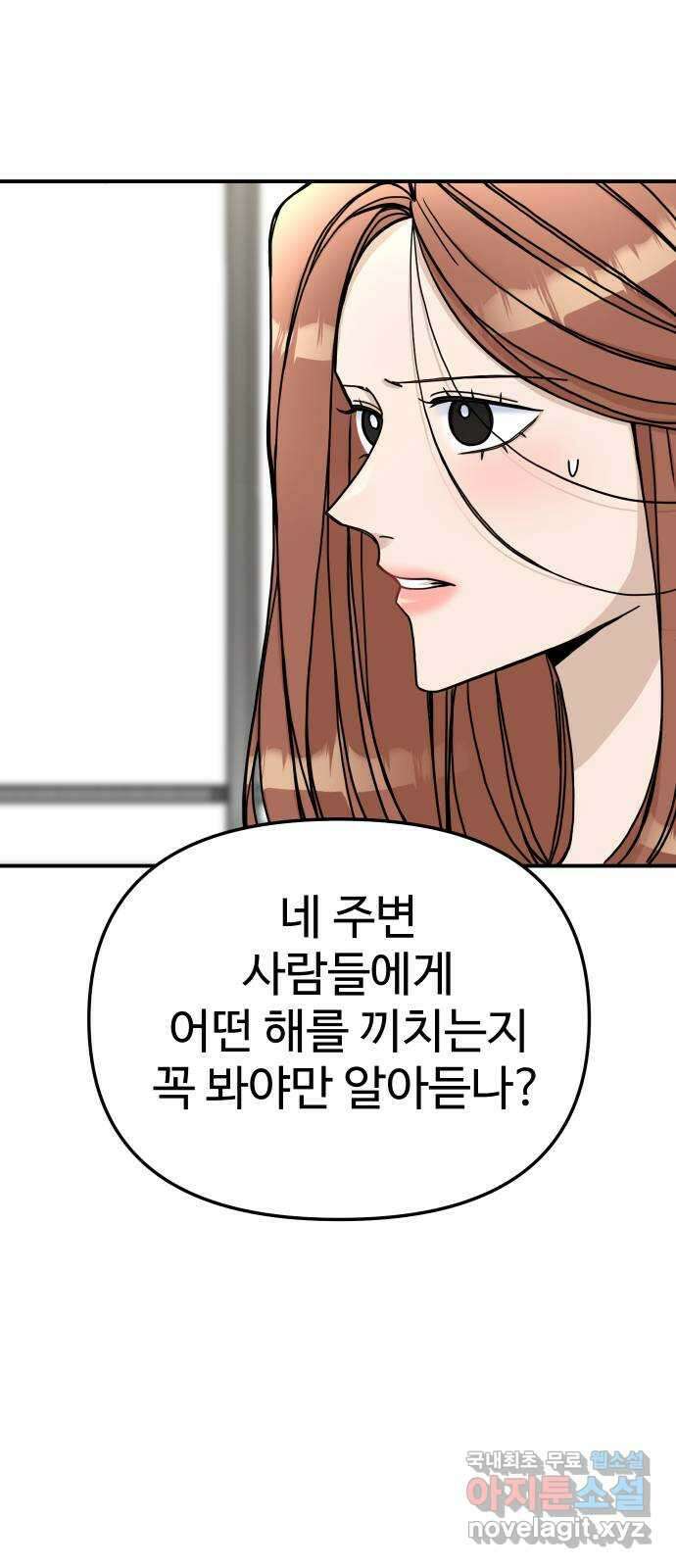 AI 유하 44화 39