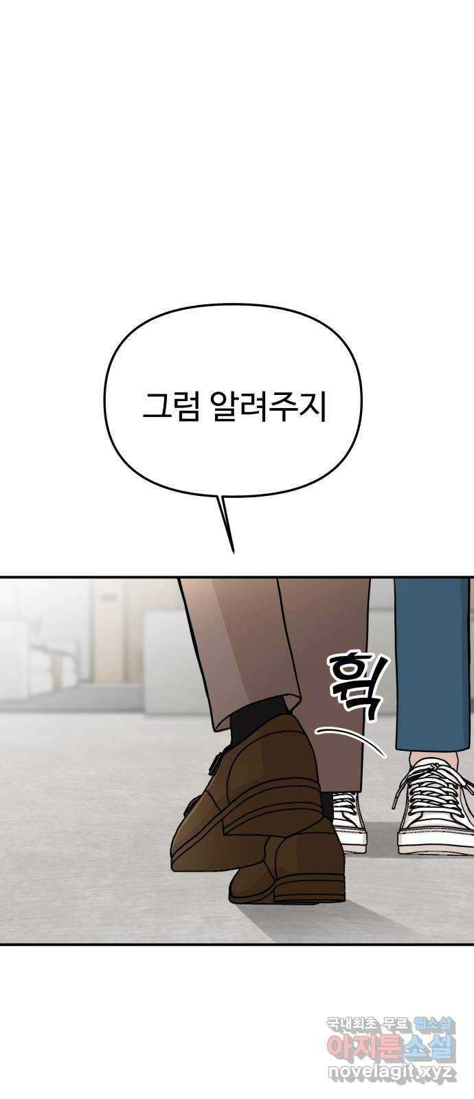 AI 유하 44화 40