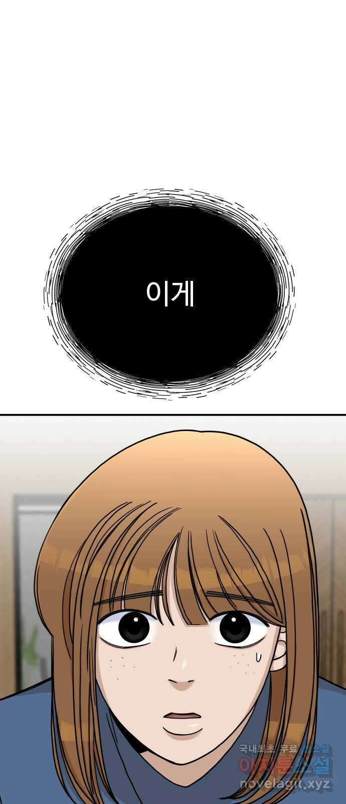 AI 유하 44화 42