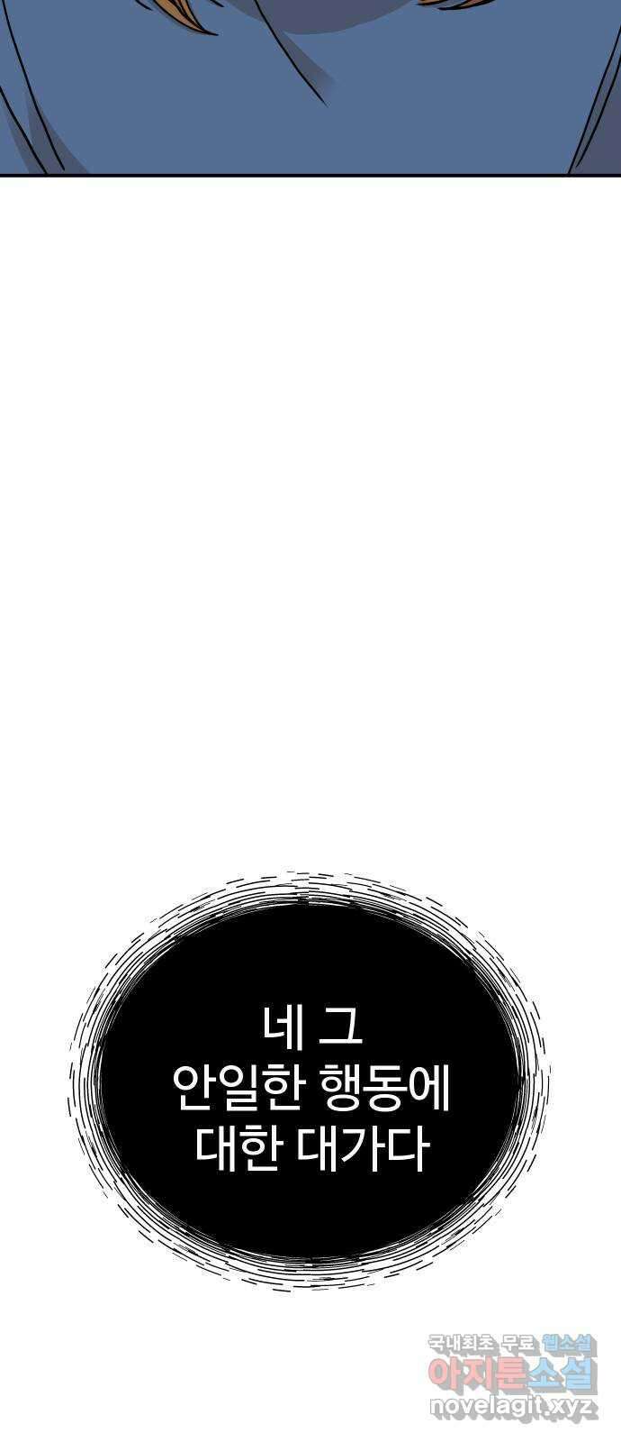 AI 유하 44화 43