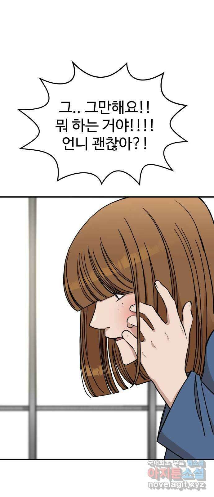 AI 유하 44화 48