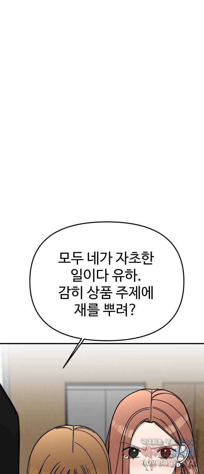 AI 유하 44화 49