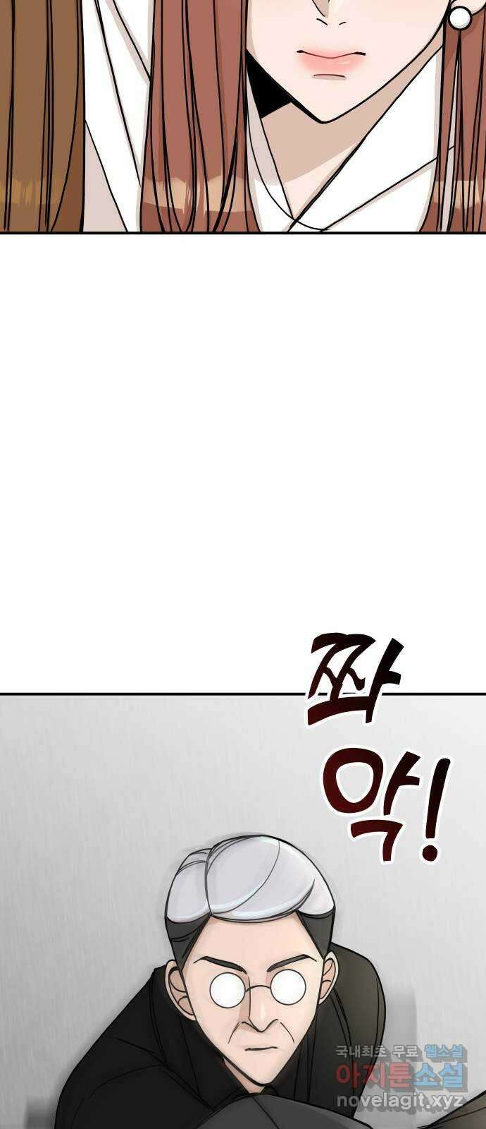 AI 유하 44화 55