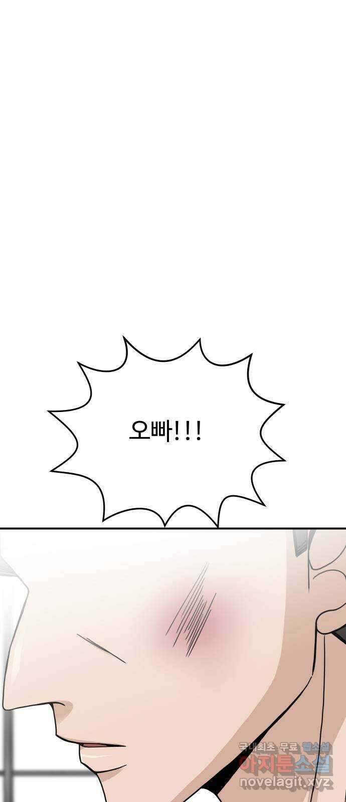 AI 유하 44화 58