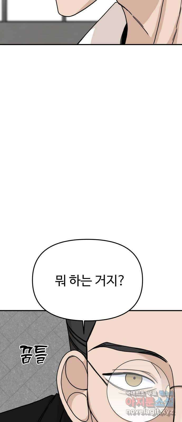 AI 유하 44화 59
