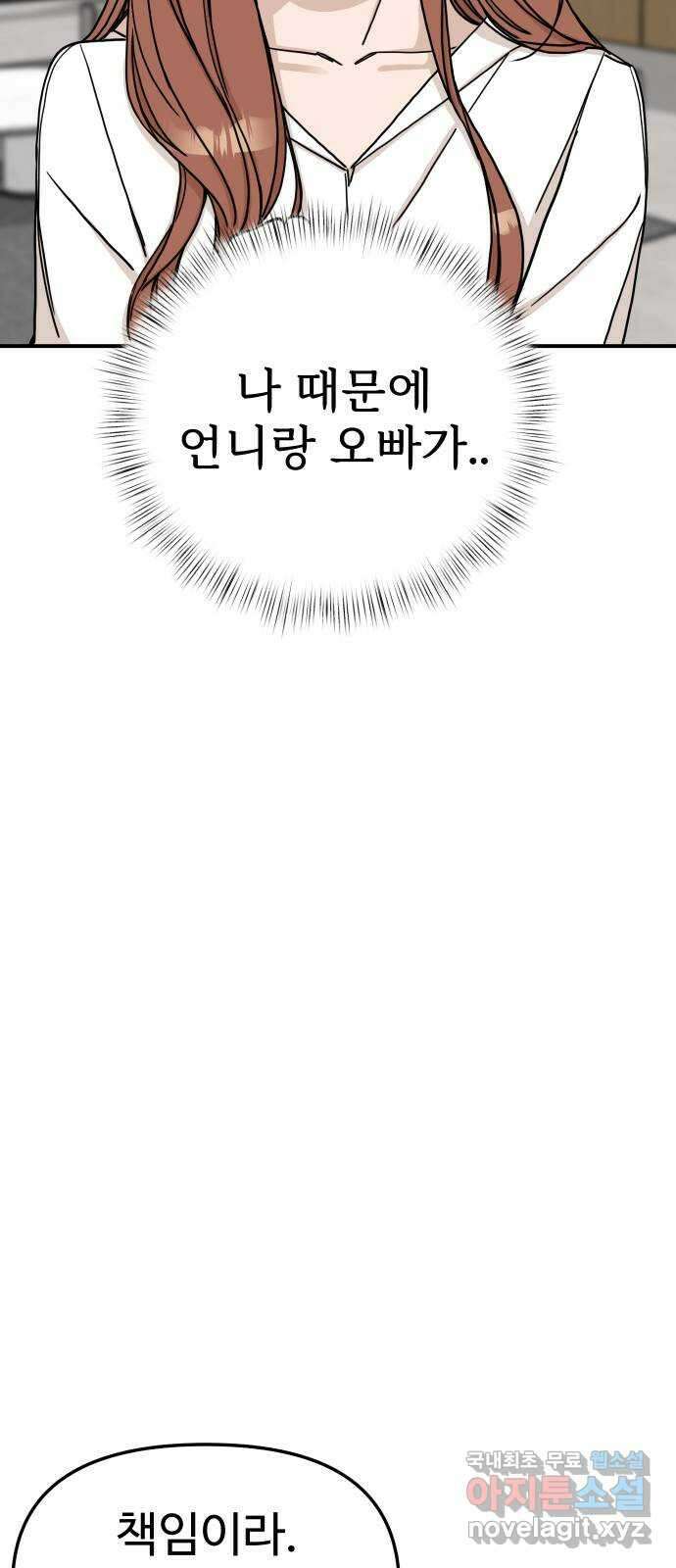 AI 유하 44화 62