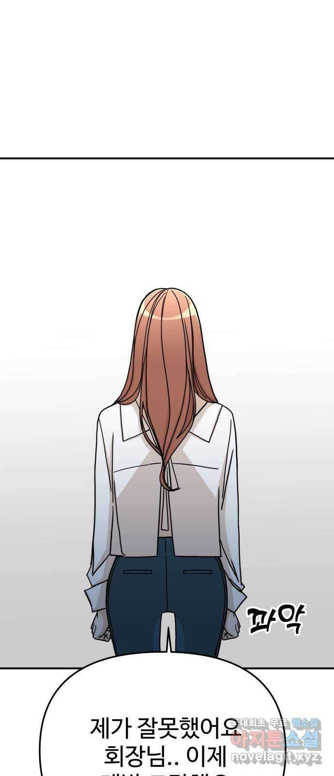 AI 유하 44화 66