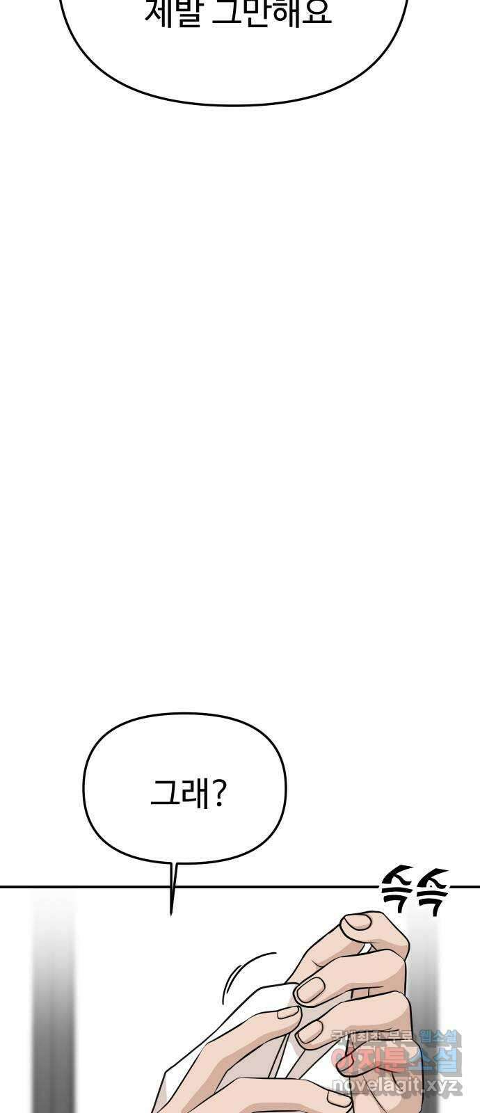 AI 유하 44화 67