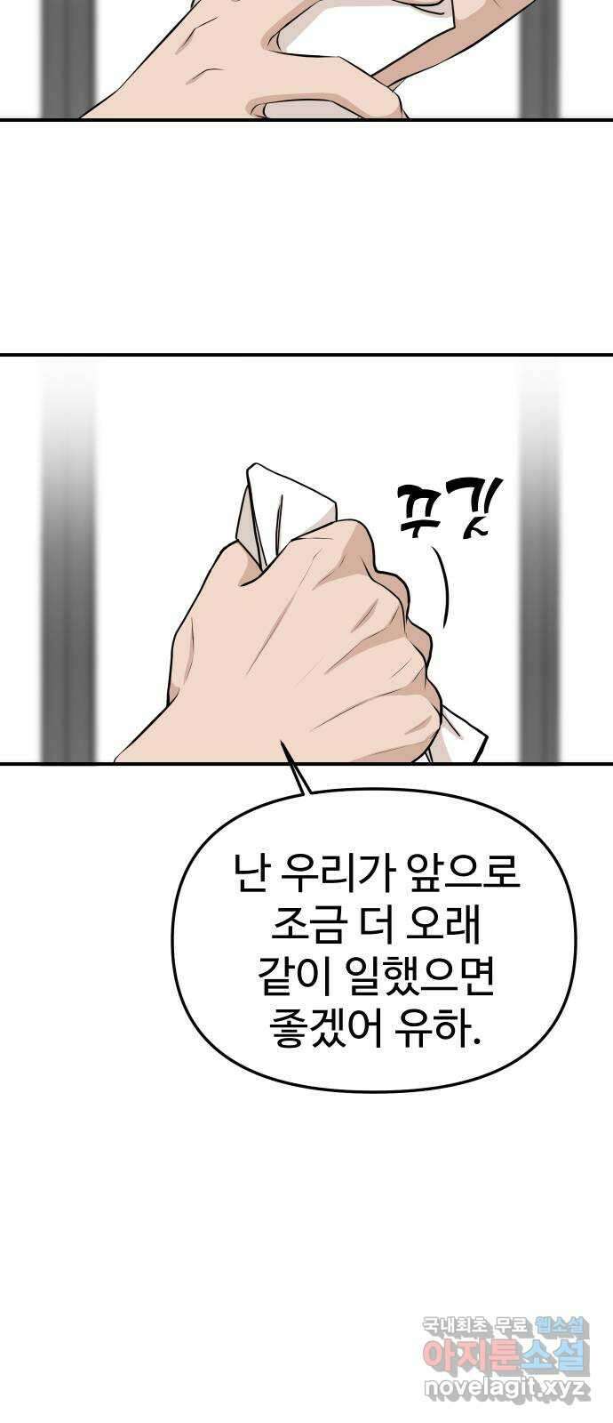 AI 유하 44화 68