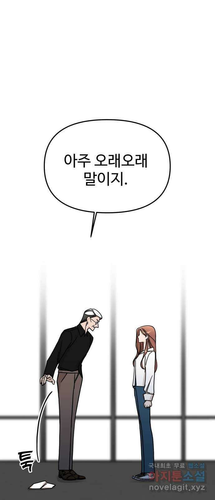 AI 유하 44화 69