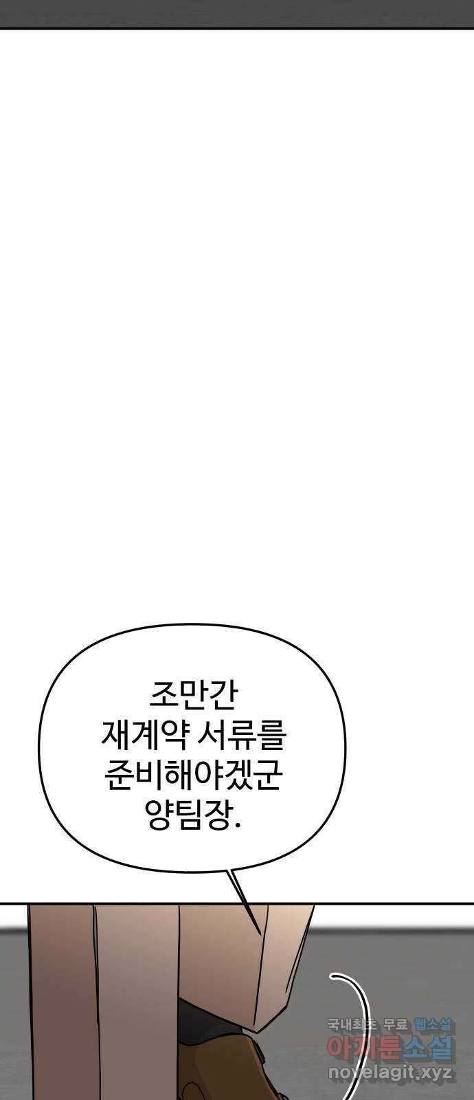 AI 유하 44화 70