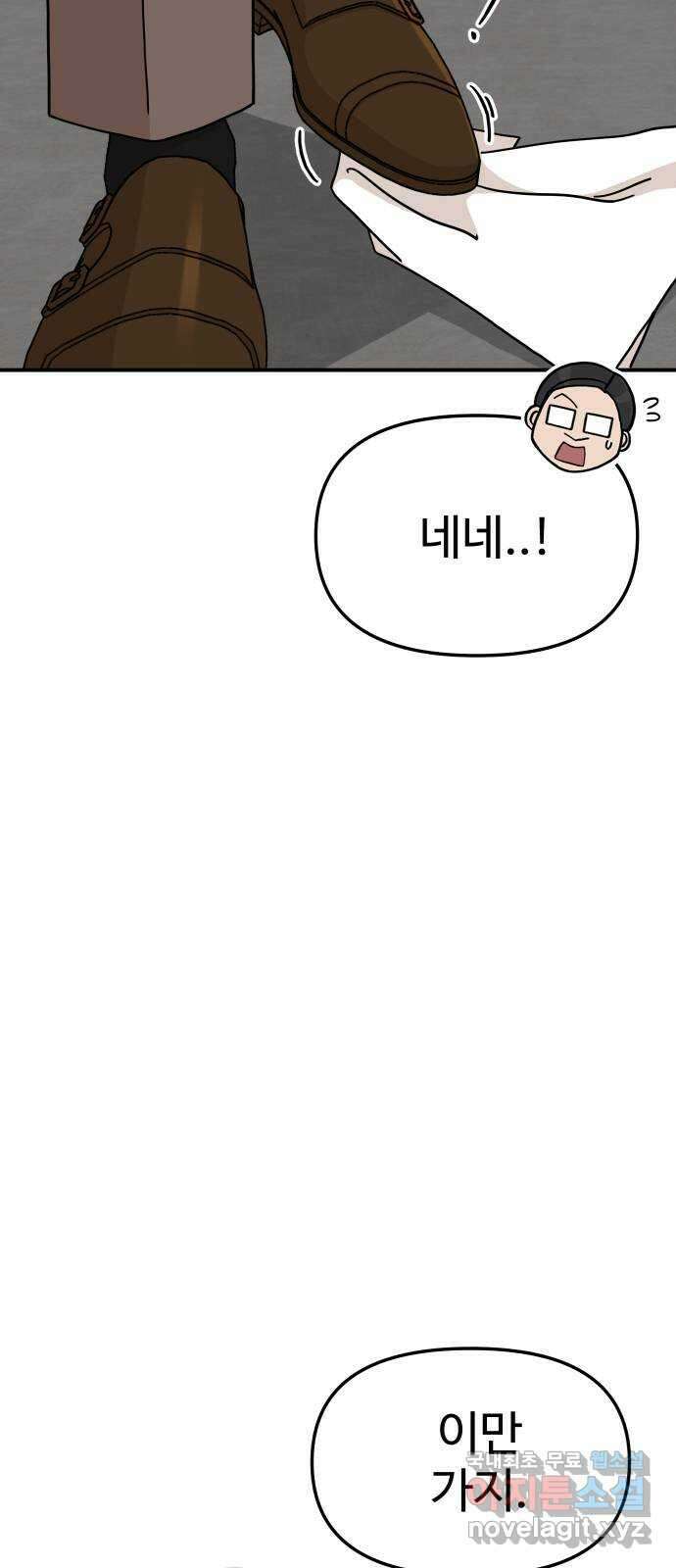AI 유하 44화 71