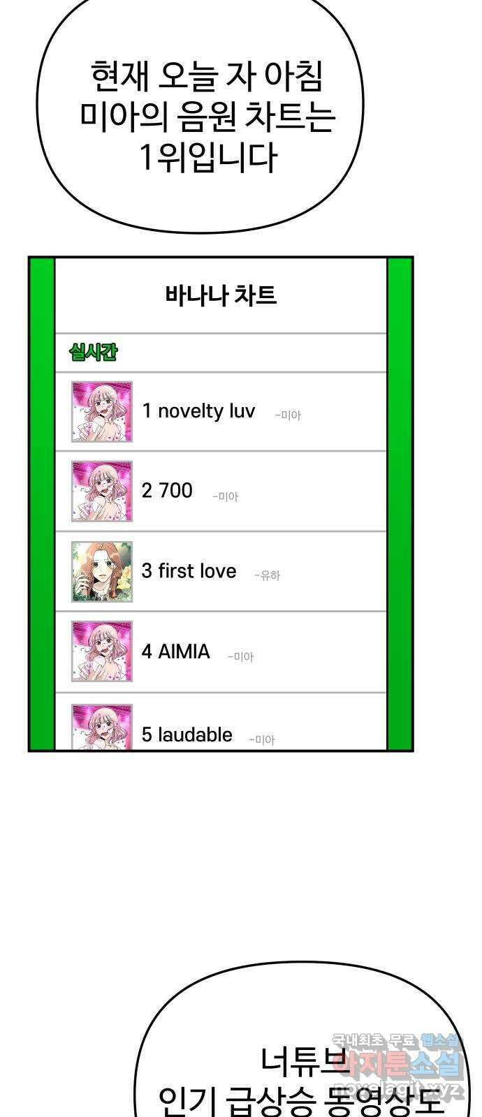 AI 유하 44화 78