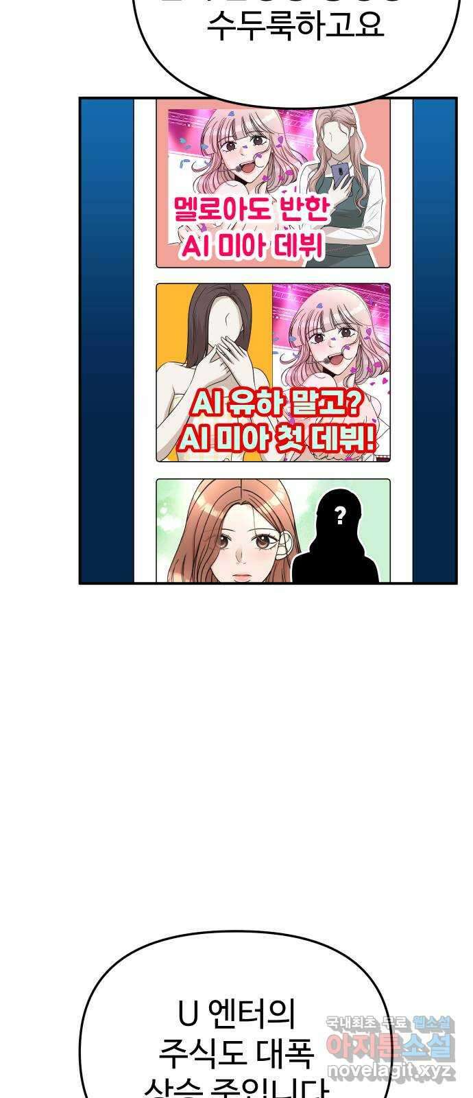 AI 유하 44화 79