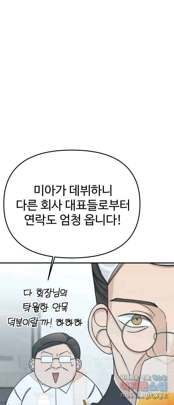 AI 유하 44화 82