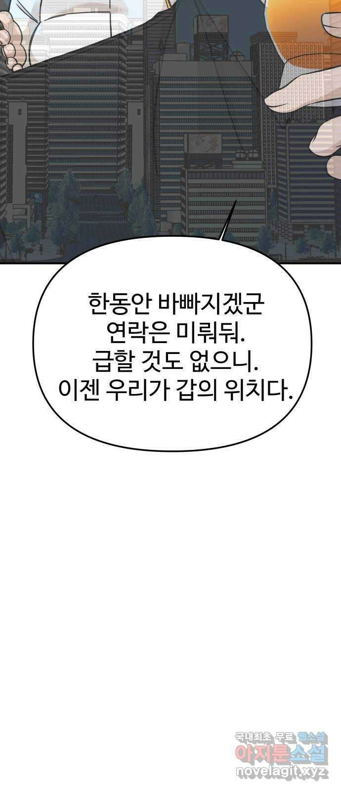 AI 유하 44화 83